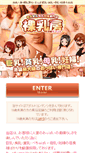 Mobile Screenshot of la-mamma.jp